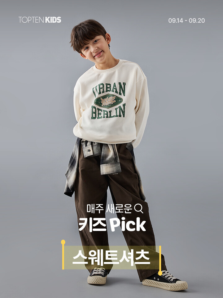 매주 새로운 키즈 pick
데님 팬츠