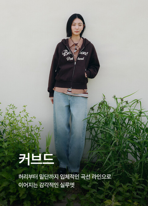 커브드