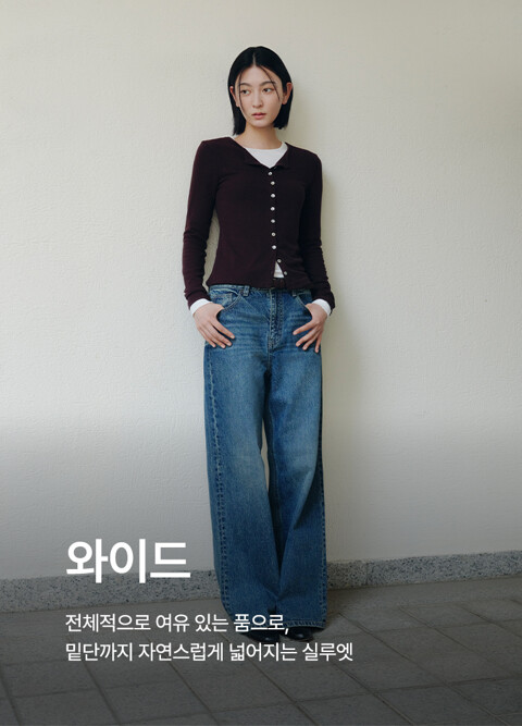 와이드
