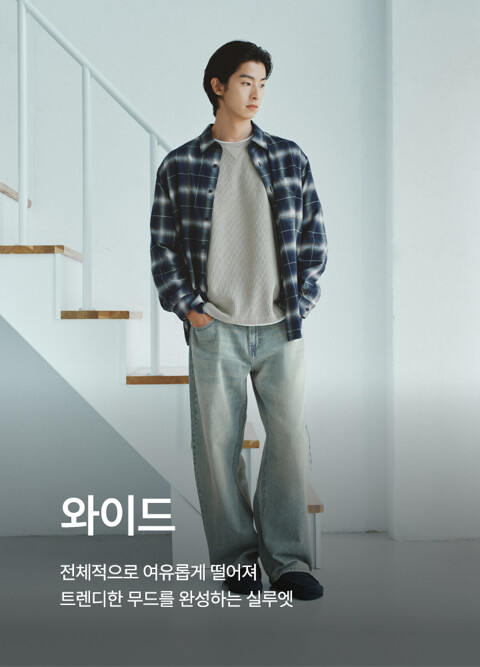 와이드