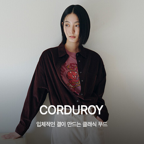 코듀로이