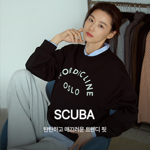 스쿠바