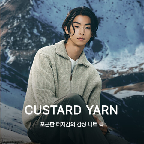 커스터드얀