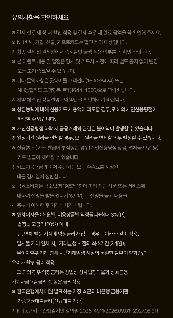 유의사항