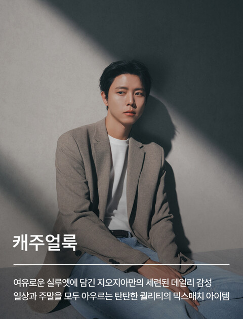 캐주얼룩