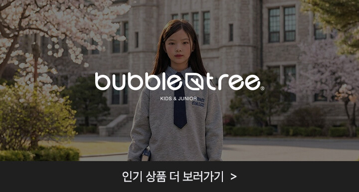 버블트리