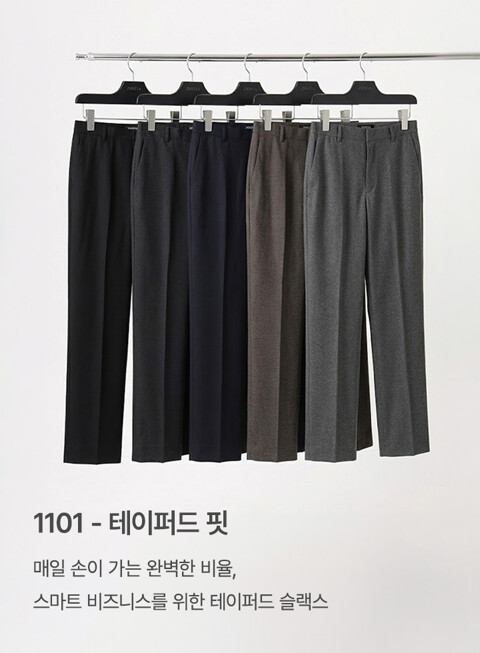 테이퍼드핏