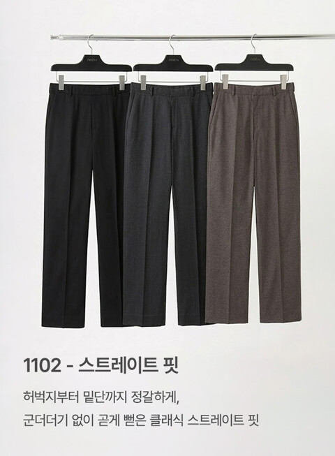 스트레이트핏