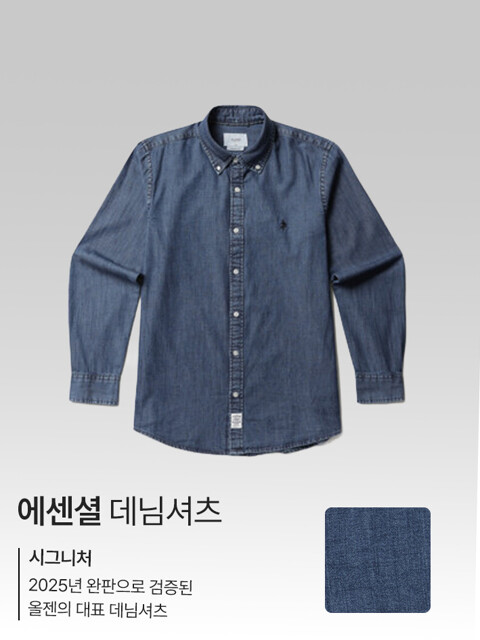에센셜