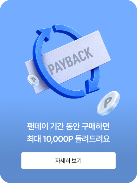 페이백