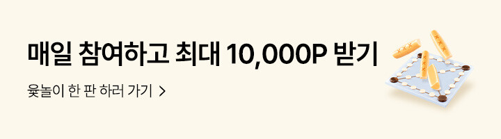 윷놀이