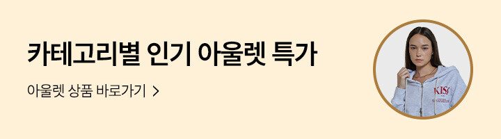 아울렛