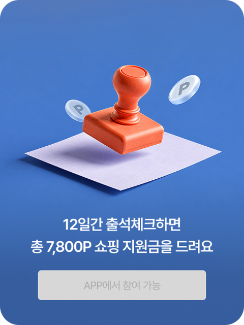 출석체크