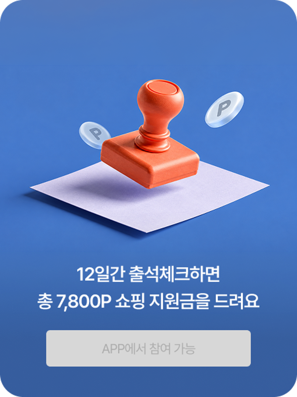 FAN DAY 이벤트 | 굿 셀렉션, 굿 서비스 굿웨어몰 | 공식 온라인몰