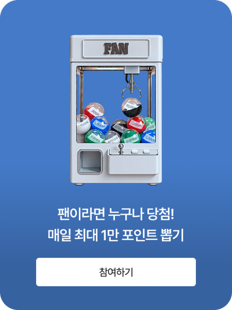 캡슐뽑기