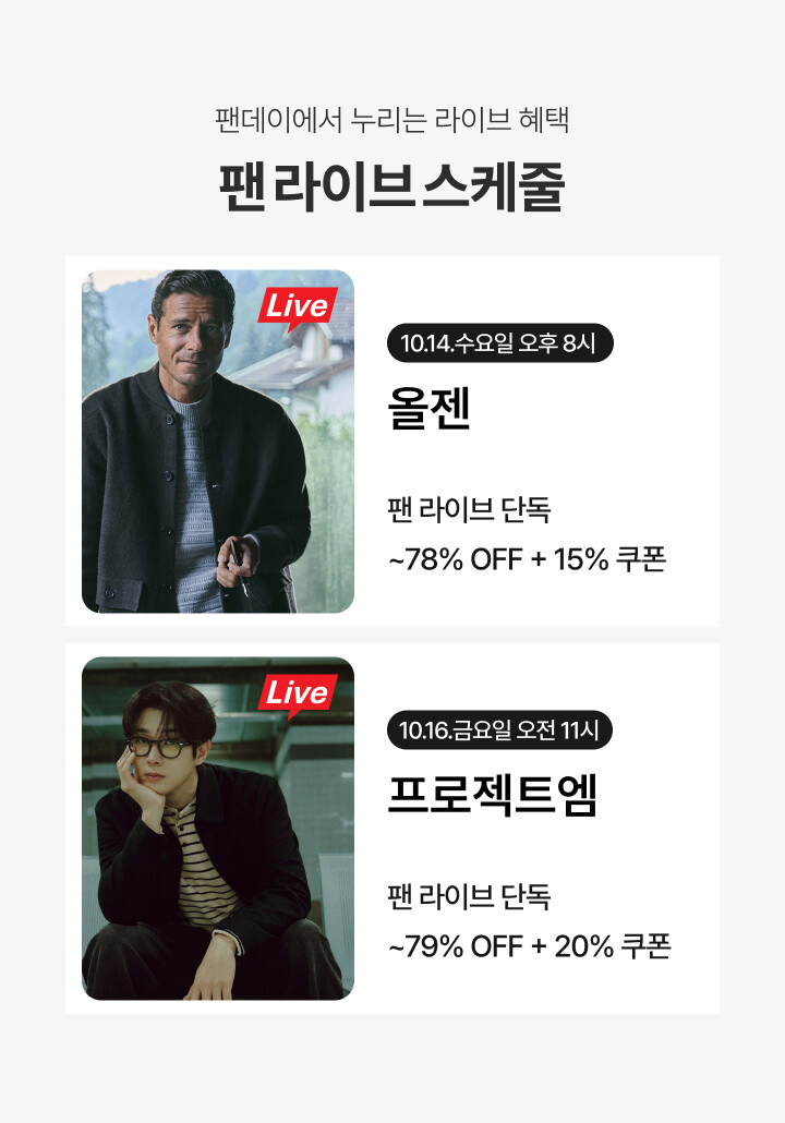 올젠, 프로젝트엠
