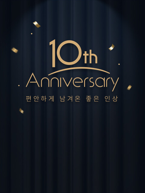 프로젝트엠 10주년 혜택