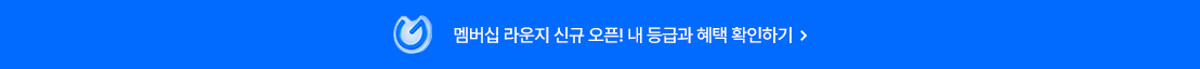 라운지 신규 오픈