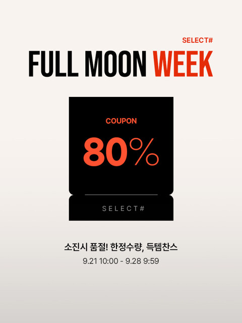 단 7일,
스페셜 쿠폰