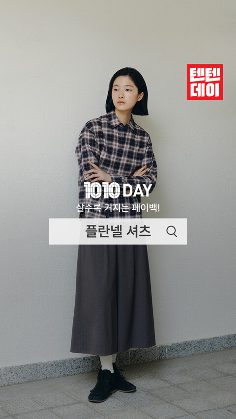 2차_검색어_플란넬