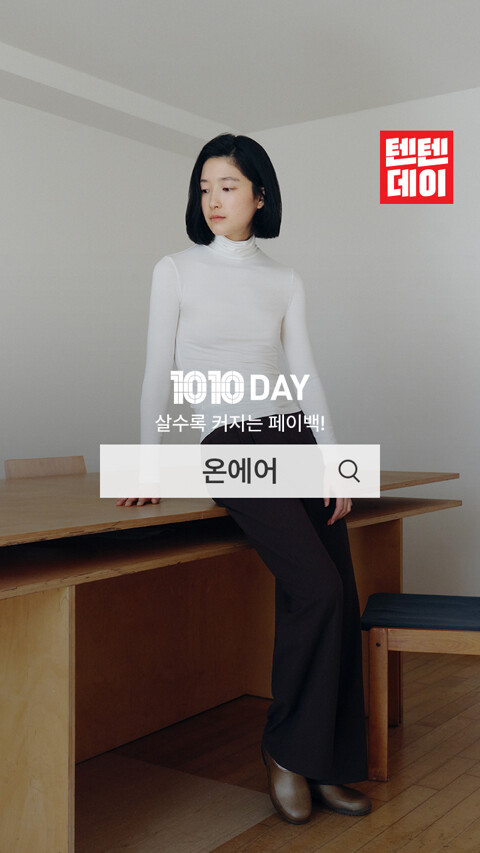 2차_검색어_온에어