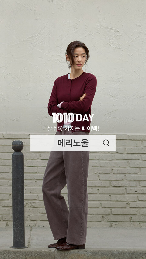 1차_검색어_메리노