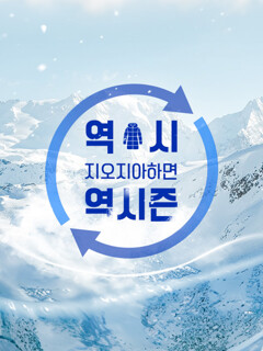 역시즌