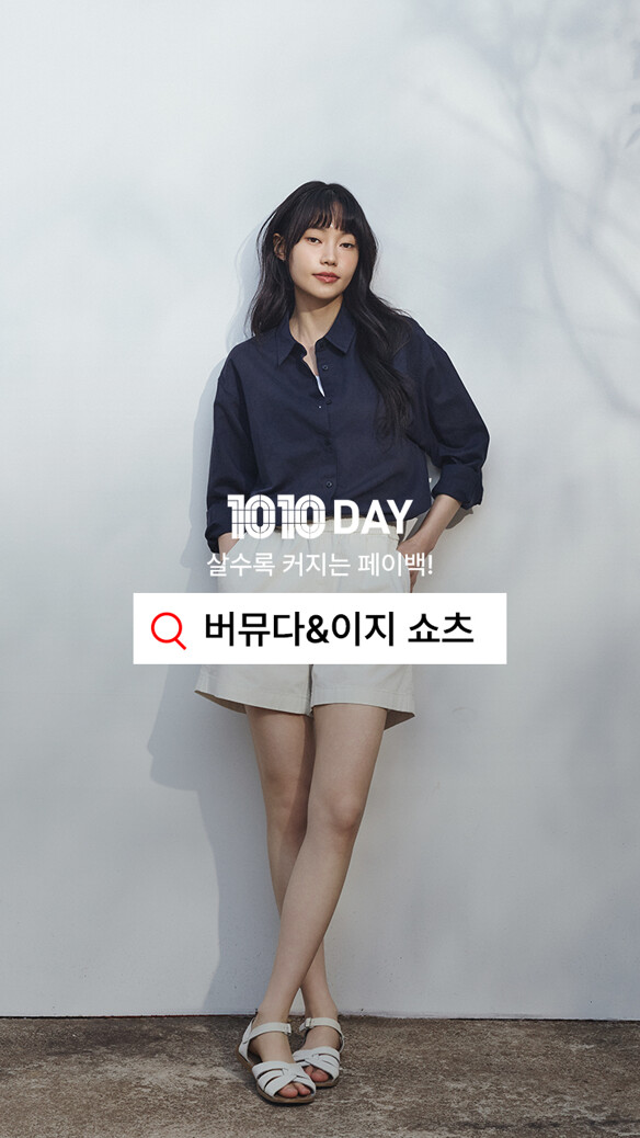 버뮤다이지