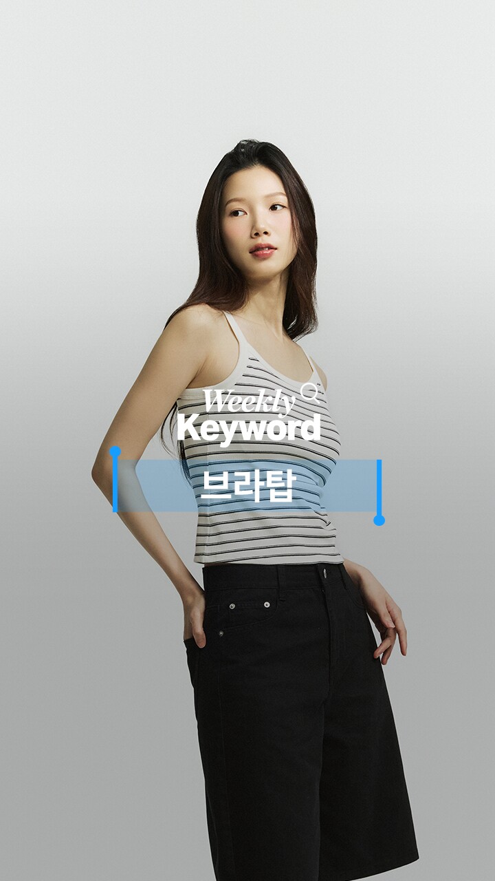 위클리_브라탑