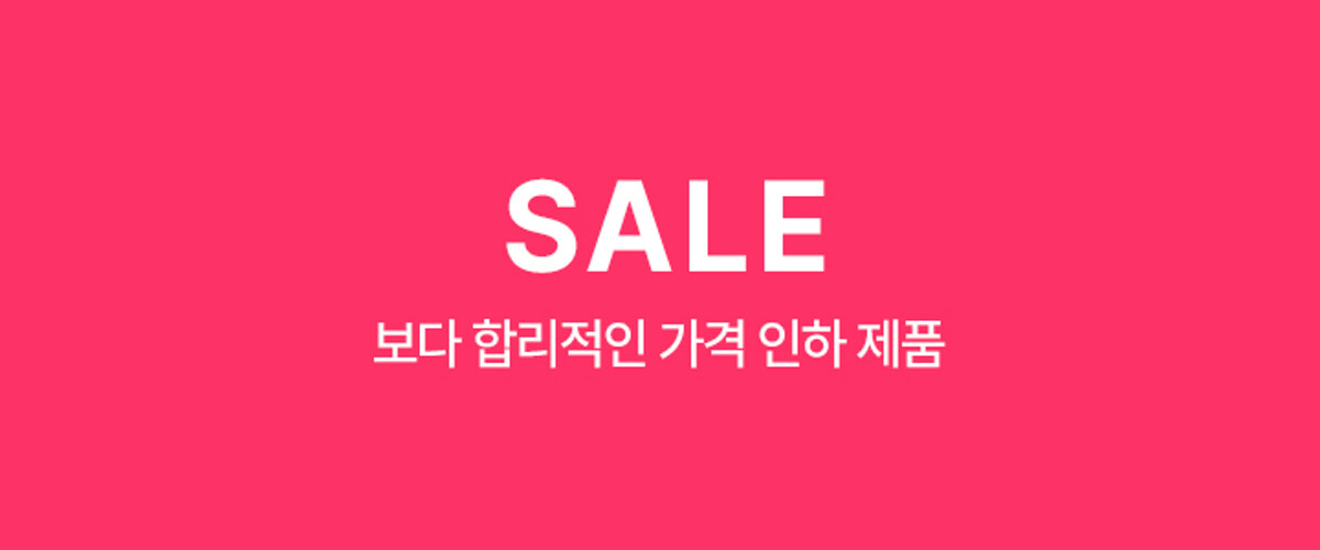 sale