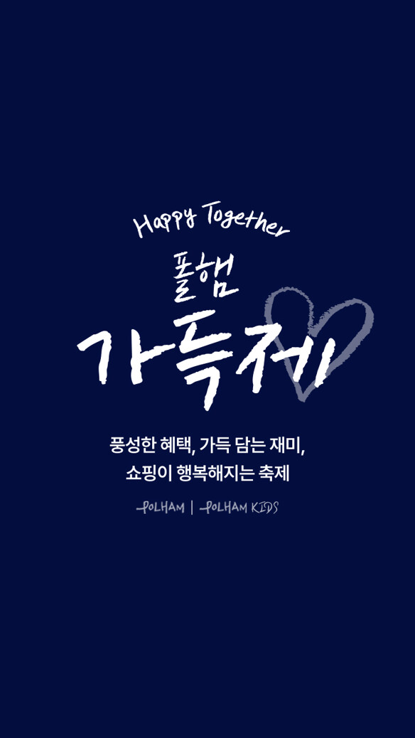 HappyTogether POLHAM