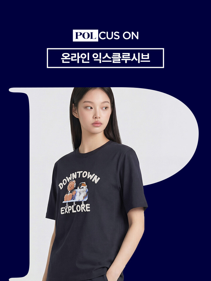 폴햄 집중조명