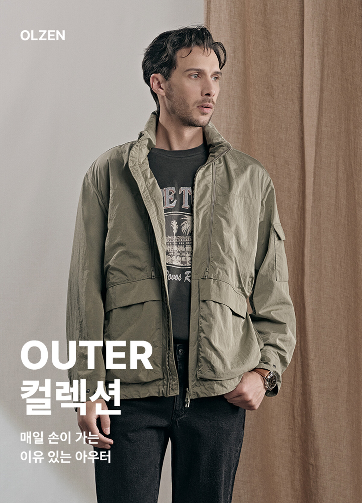올젠 아우터 컬렉션