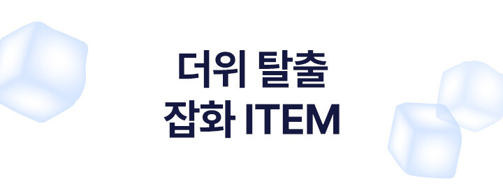 잡화