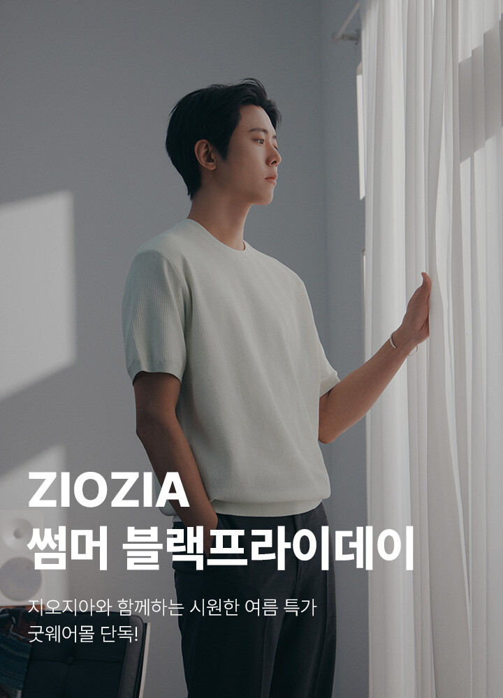 지오지아 썸머 블랙프라이데이