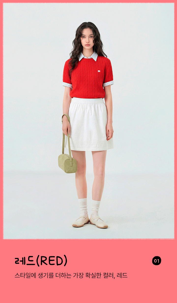 레드