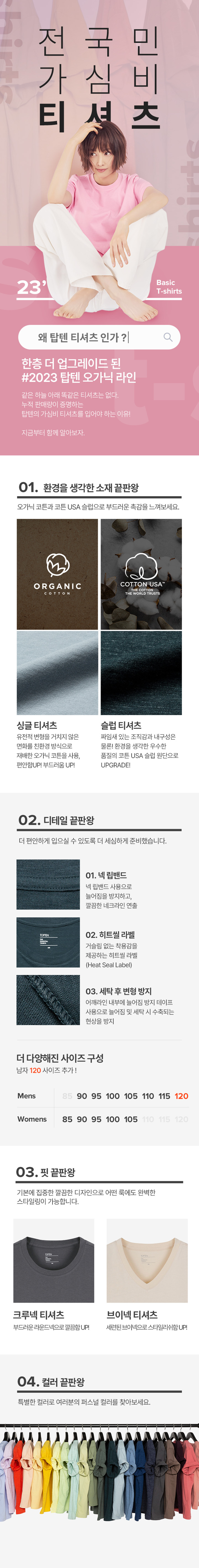 가심비 티셔츠