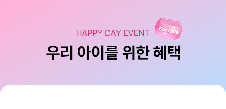 혜택