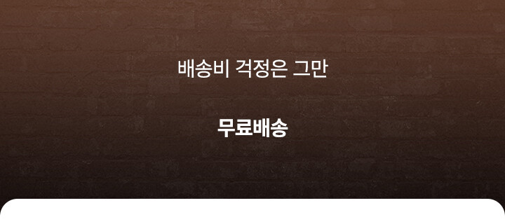쿠폰 배너 2