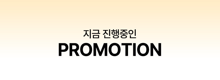promotion