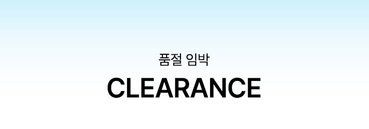 클라이어런스