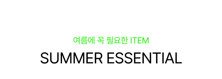 ESSENTIAL