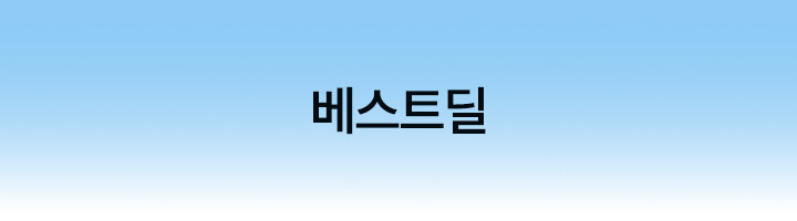 베스트딜