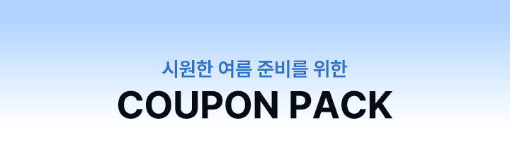 쿠폰