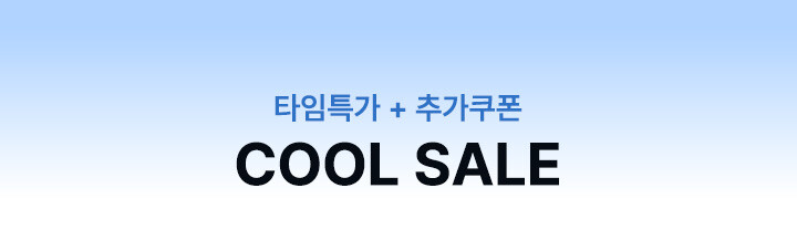 쿨세일