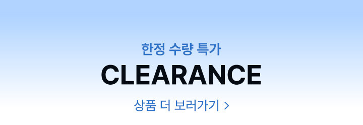클리어런스