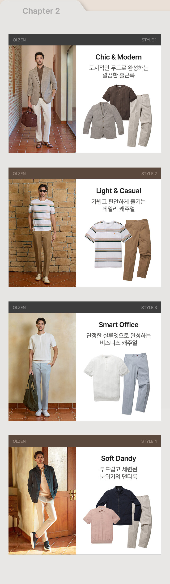 스타일링