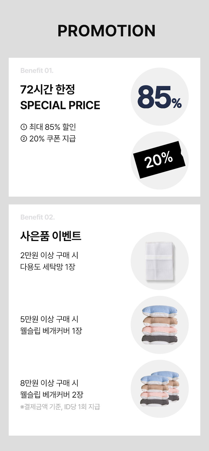 혜택