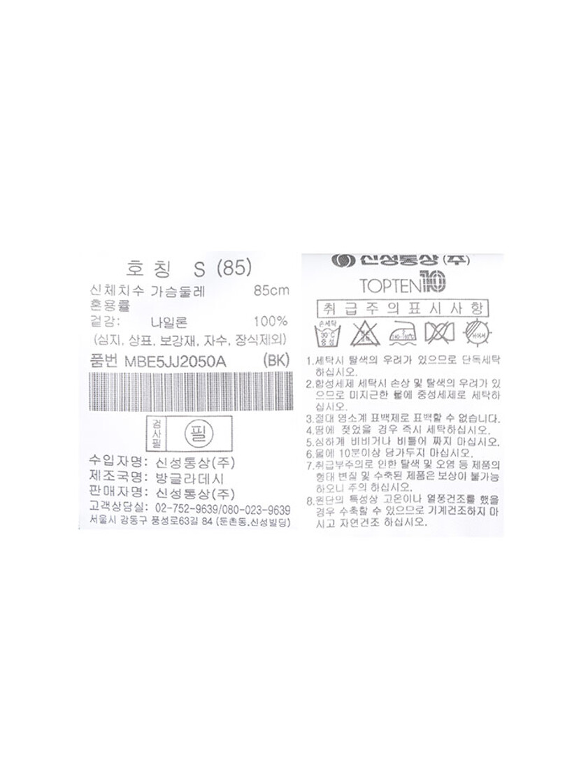 새로운 탑텐몰, 굿웨어몰 | 신성통상 브랜드 공식몰 여성) BALANCE 초경량 하이넥 크롭 집업