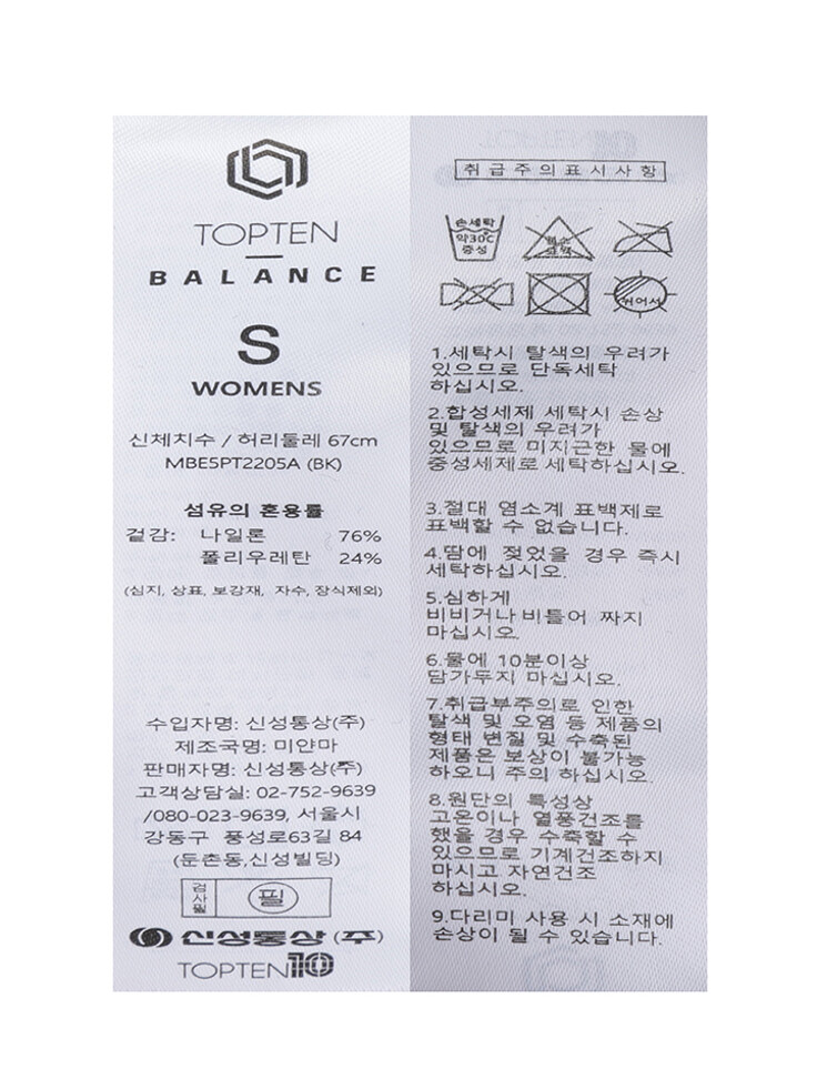 여성) BALANCE 5부 레깅스_MBE5PT2205 상세 이미지 10
